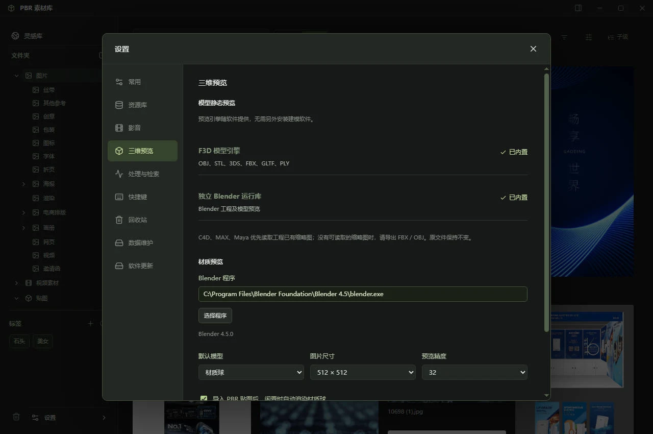 本地素材,一目了然。