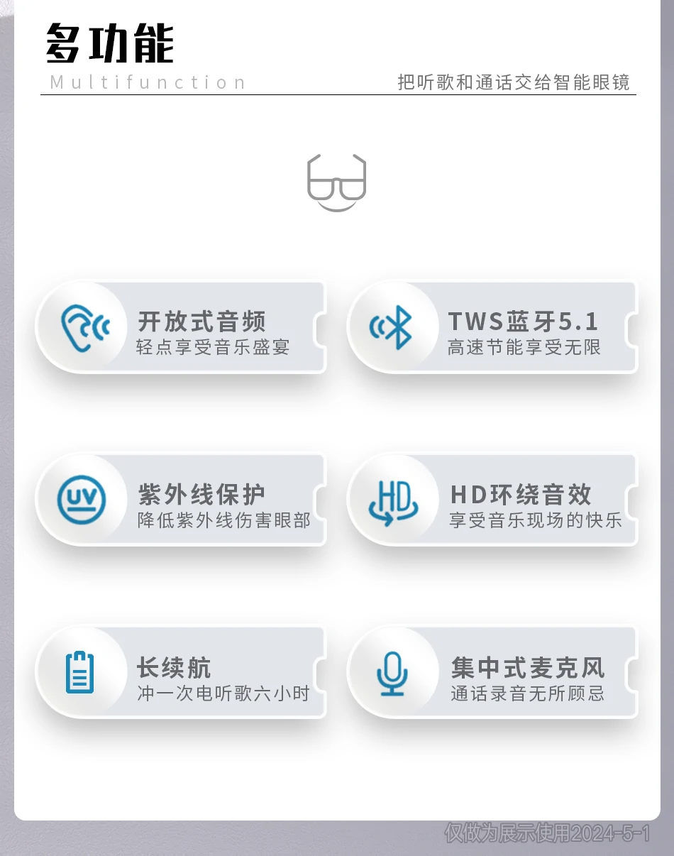 智能音频眼镜电商详情页设计