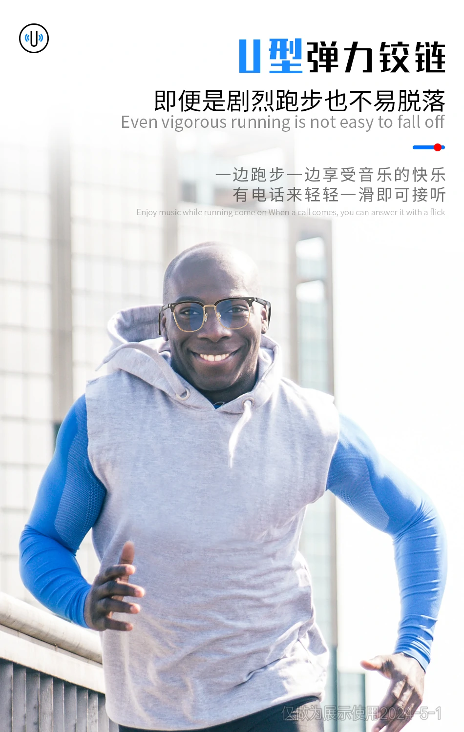 智能音频眼镜电商详情页设计