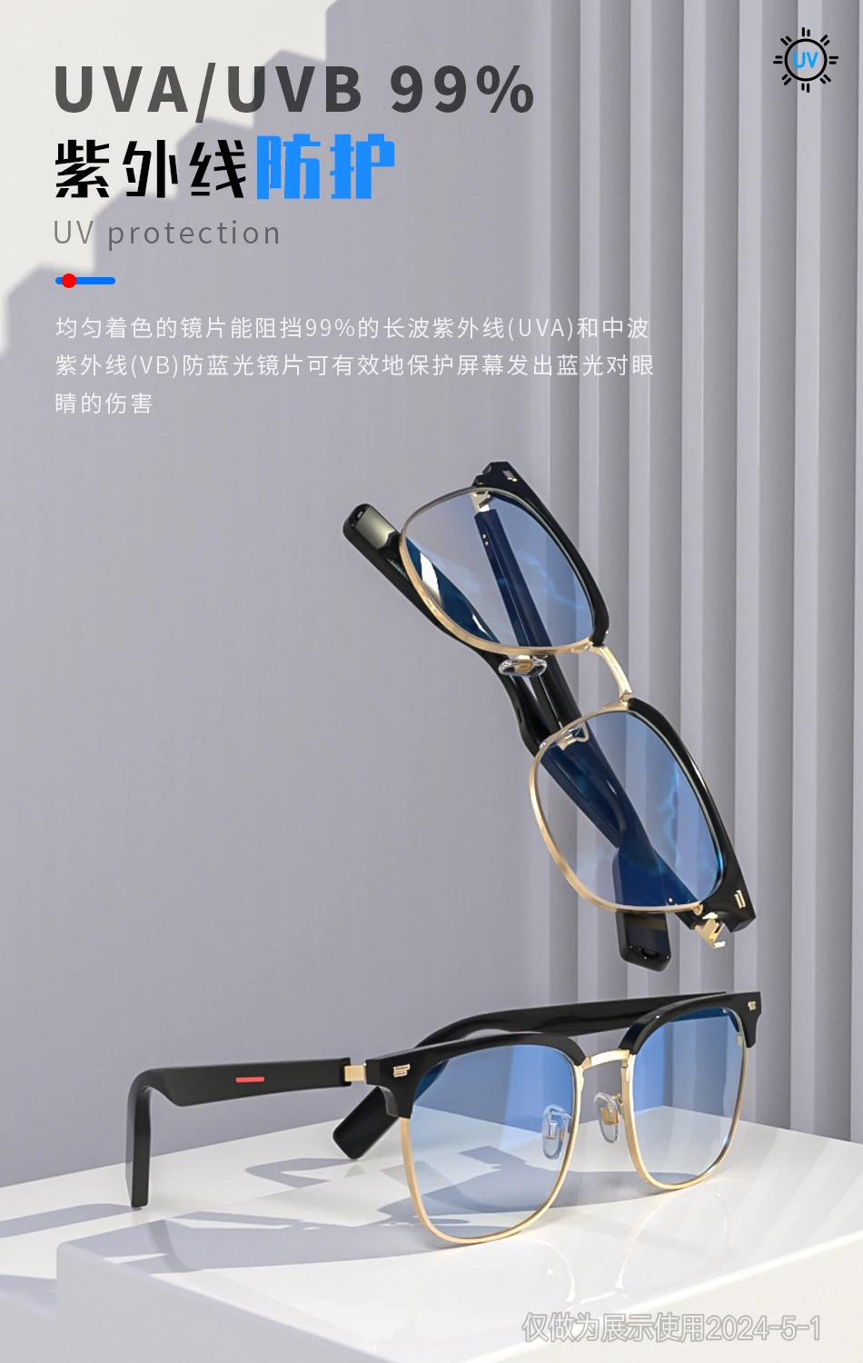 智能音频眼镜电商详情页设计