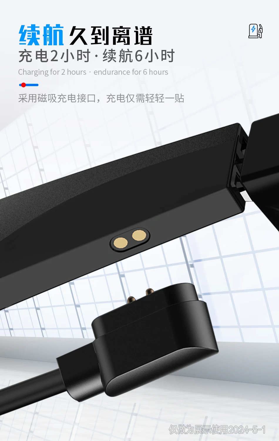 智能音频眼镜电商详情页设计