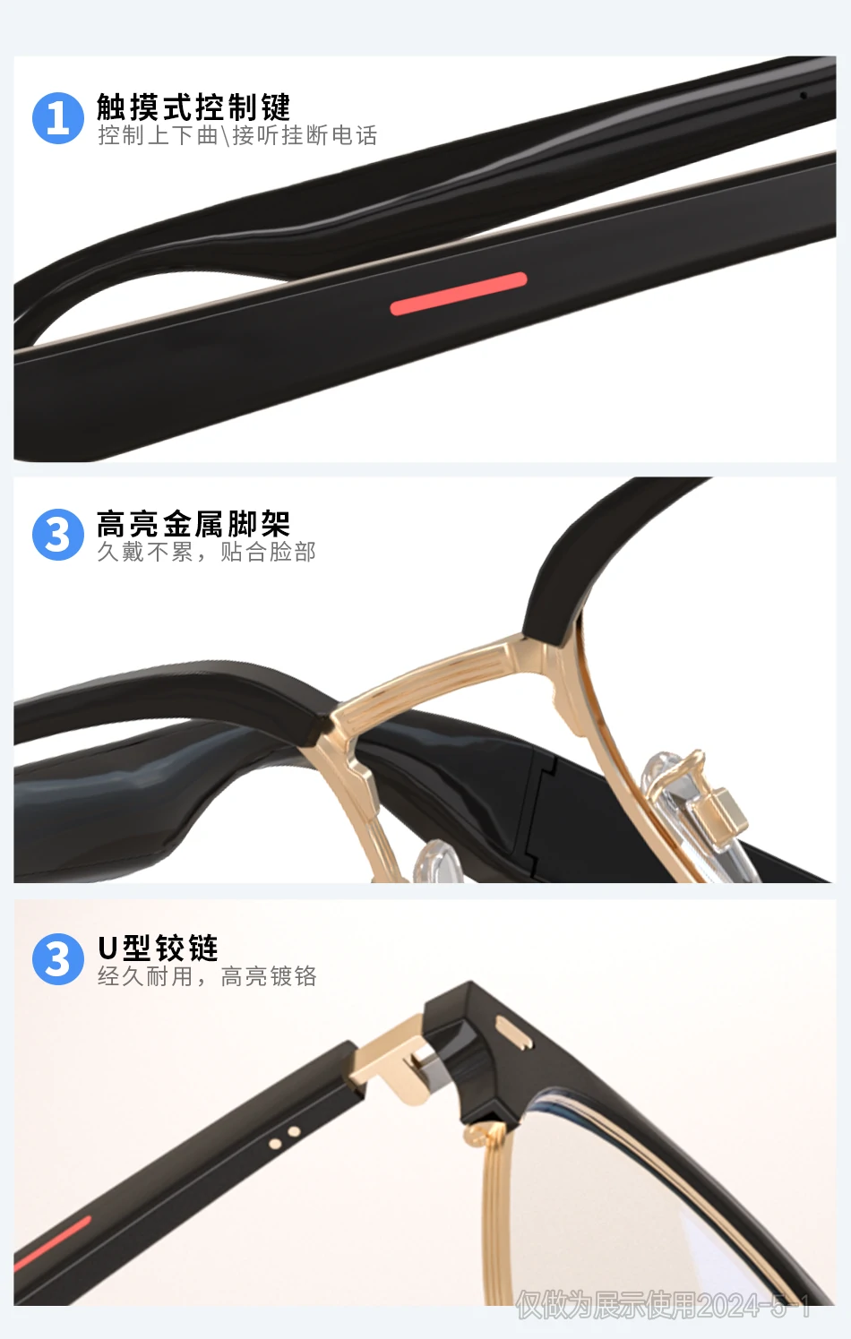 智能音频眼镜电商详情页设计